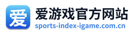 爱游戏官方网站 Logo